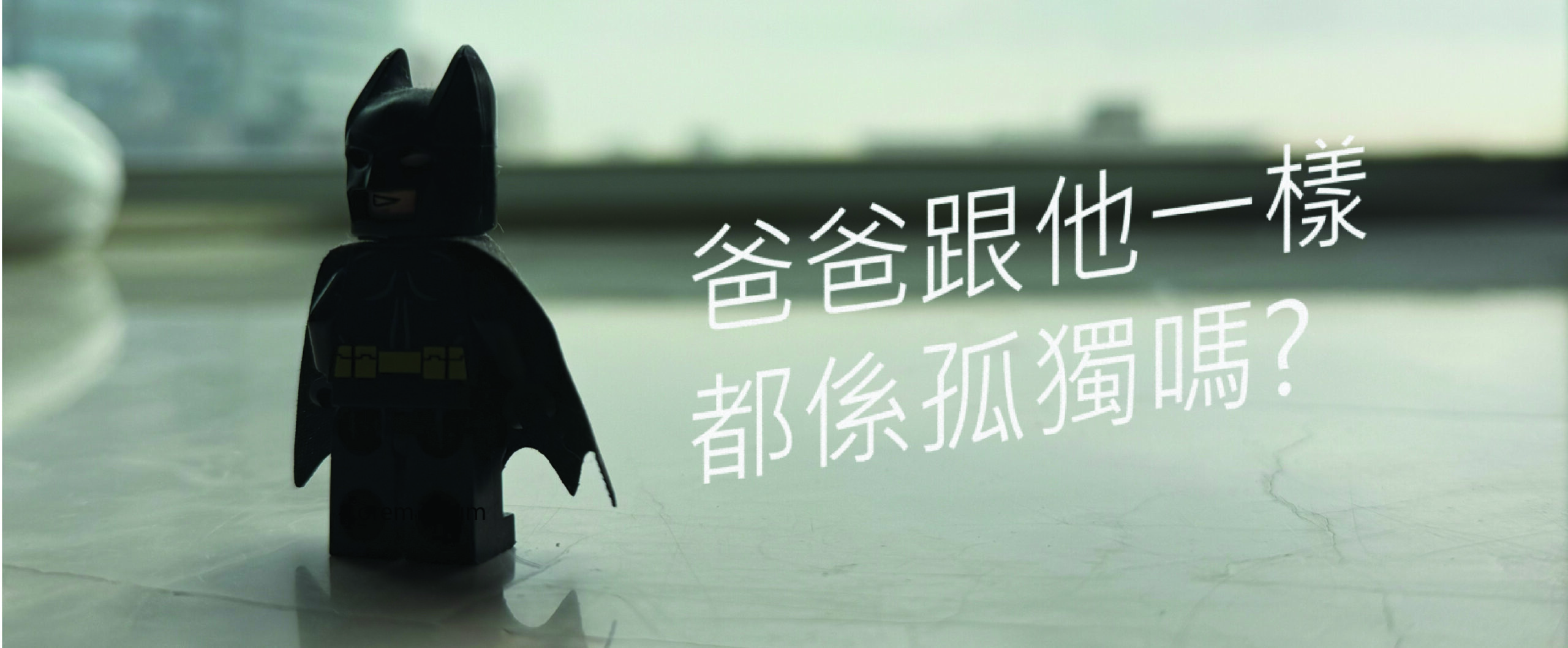 fathers day batman banner-01